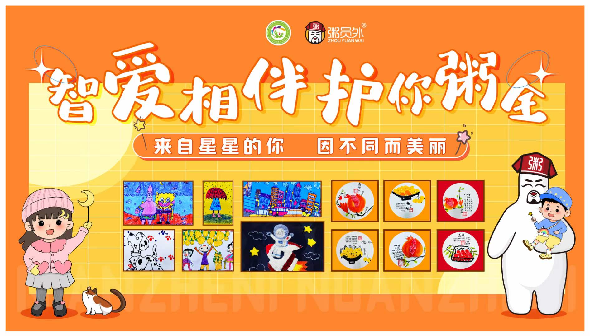 粥員外總部