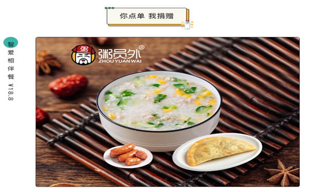 廈門(mén)粥員外連鎖加盟