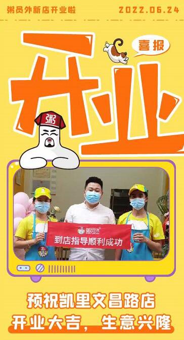 三亞粥店