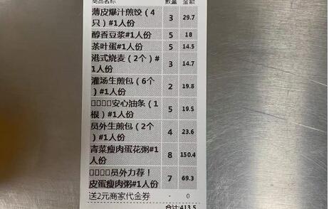 粥員外粥店