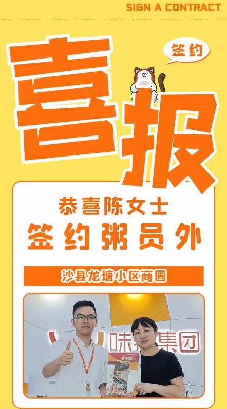 粥員外長(cháng)沙縣龍塘小區商圈