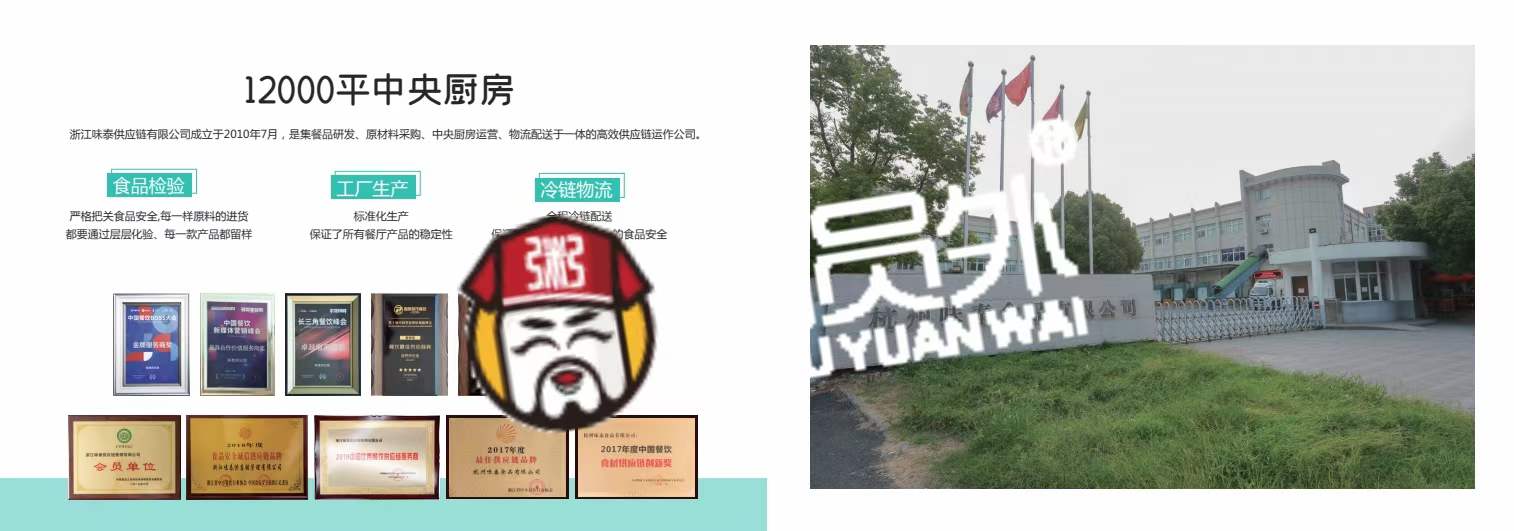 粥員外