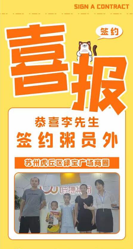 粥員外蘇州虎丘區綠寶廣場(chǎng)商圈