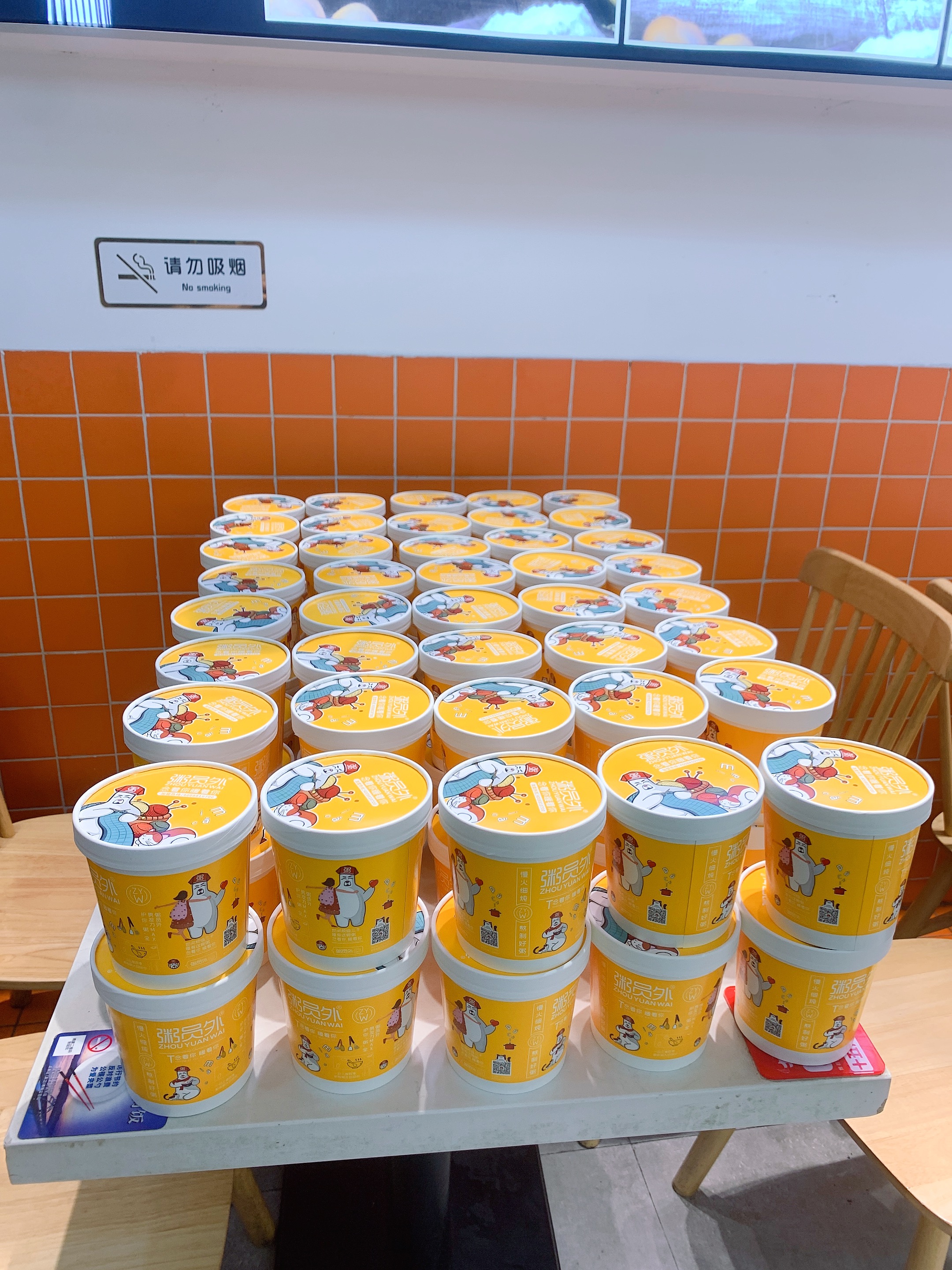 粥員外粥鋪