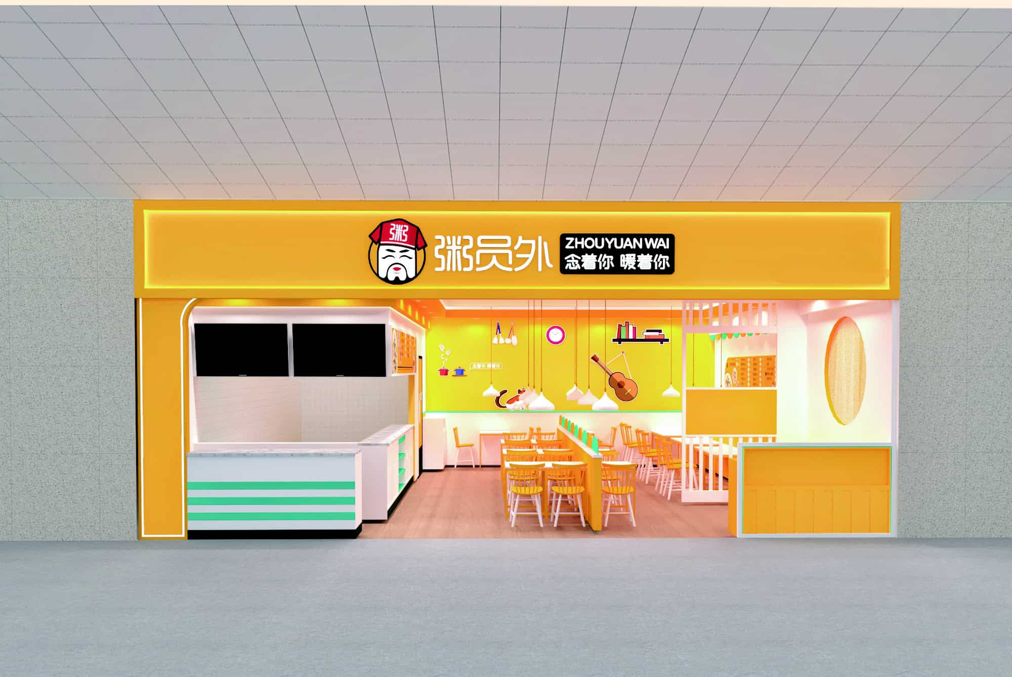 粥員外粥店加盟