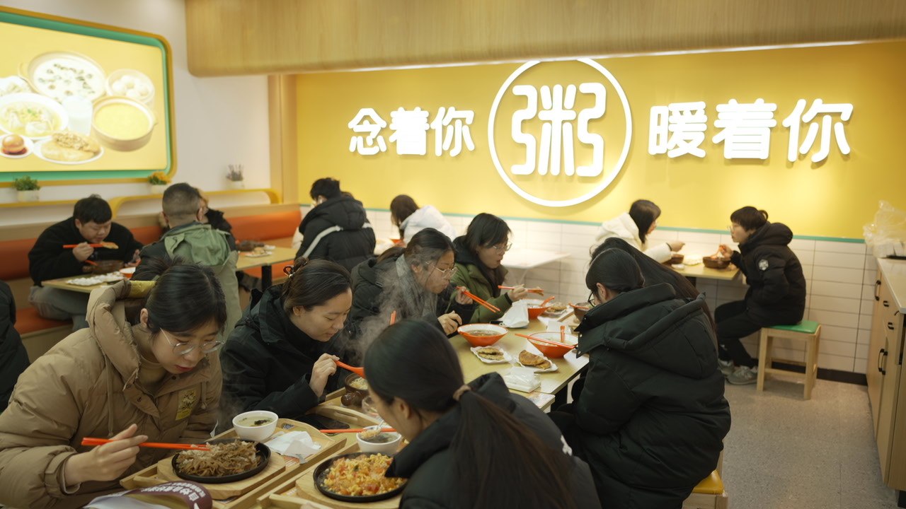 粥員外粥店粥鋪店